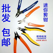Hardened high-quality small scissors mini scissors SP-22 curved nose pliers curved nose pliers SP-22 diagonal nose pliers 170II