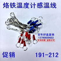 Point thermometer 191-211 Tripod thermometer Soldering iron temperature sensing line 191-212 welding table temperature test line