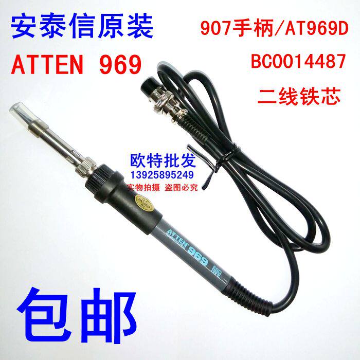 Original Antaixin 907 handle AT969D soldering iron handle whole piece AT969D welding special handle