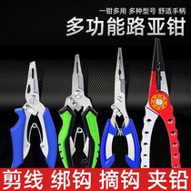 Road Subpliers Control Fisher Stainless Steel Bent Mouth Fishing Pliers Multifunction Vigorous Horsefish Line Cut Fishing Cut Crochet Hook