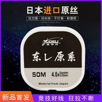 Ultra Soft Nylon Line Fish Line 50 m Strong Pull Force Super Soft Raw Silk Nylon Line Fishing Line Main Line Anti Roll