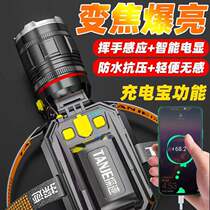 Flashlight headwear fishing light Night fishing light headlights Intense Light Headlights Induction Charging Ultra-Bright Super Long Renewal Torch