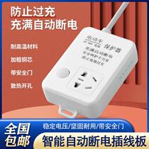 Intelligent power-off electric car battery automatic power-down patch panel charging more safety platoon plug-in battery anti-overcharge