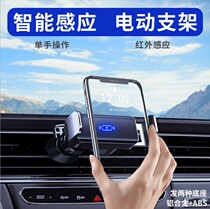 Car phone holder new infrared intelligent sensor paste snap-on universal navigation electric support frame