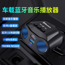 Car phone charger cigarette lighter one drag three smart conversion plug car Bluetooth MP3 music player