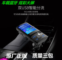 Car MP3 car hands-free phone FM transmitter mobile phone charger new SD card U disk Bluetooth music player