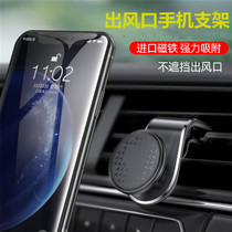 Car mobile phone bracket car air outlet universal snap-on strong magnetic support frame new creative metal navigation frame