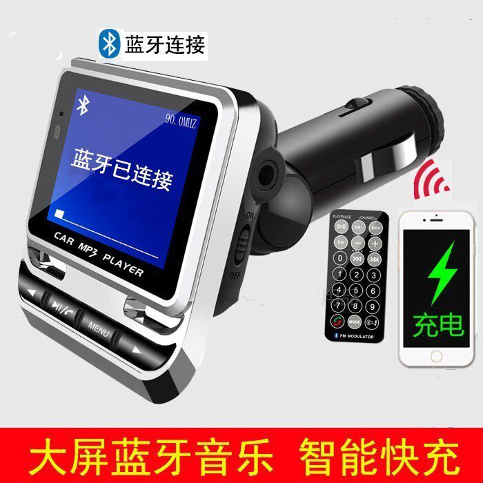 On-board Bluetooth mp3 new cigarette lighter power phone charger receiver with remote control music player