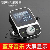 On-board mp3 music player hands-free calling cigarette lighter power phone charger premium Bluetooth receiver