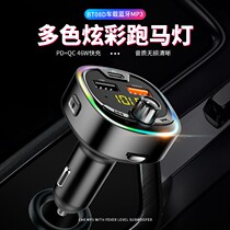New car MP3 music player LED colorful lights hands-free phone cigarette lighter QCPD18W fast charging car charger