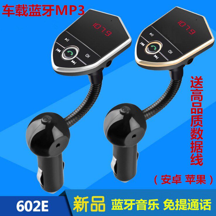 On-board Bluetooth mp3 music player FM emits hands-free calling cigarette lighter power phone charger