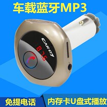 Car mp3 Bluetooth receiver hands-free phone mobile phone universal charger SD card U disk music player