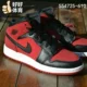 AIR Jordan 1 MID tất cả giày bóng rổ màu đen và đỏ trắng 554725-554724-412-049-601