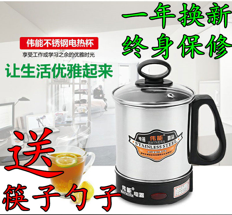 304 stainless steel 1 1 liter electric cup Electric cooking cup boiling cup Hot milk mini porridge cup Travel portable small