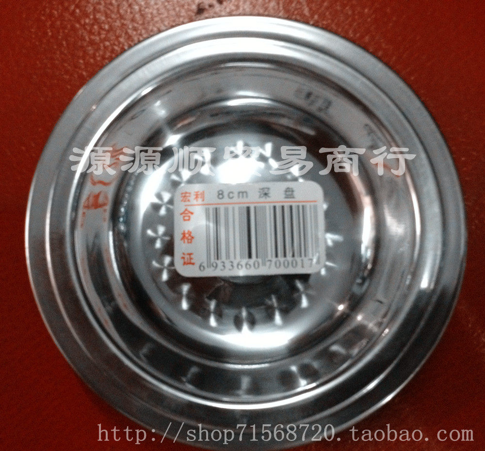 Macro-Free Magnetic Stainless Steel Dish Small Plate Peanut Dish Grocery Dish With Soy Sauce Mustard Deep Pan-Taobao