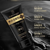 Whitening facial cleanser for men and women official for men and women oil control and acne removal