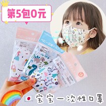 5 Package 0 Yuan greennose Green Nose Baby Mask Baby child anti-droplets disposable dust-proof breathable