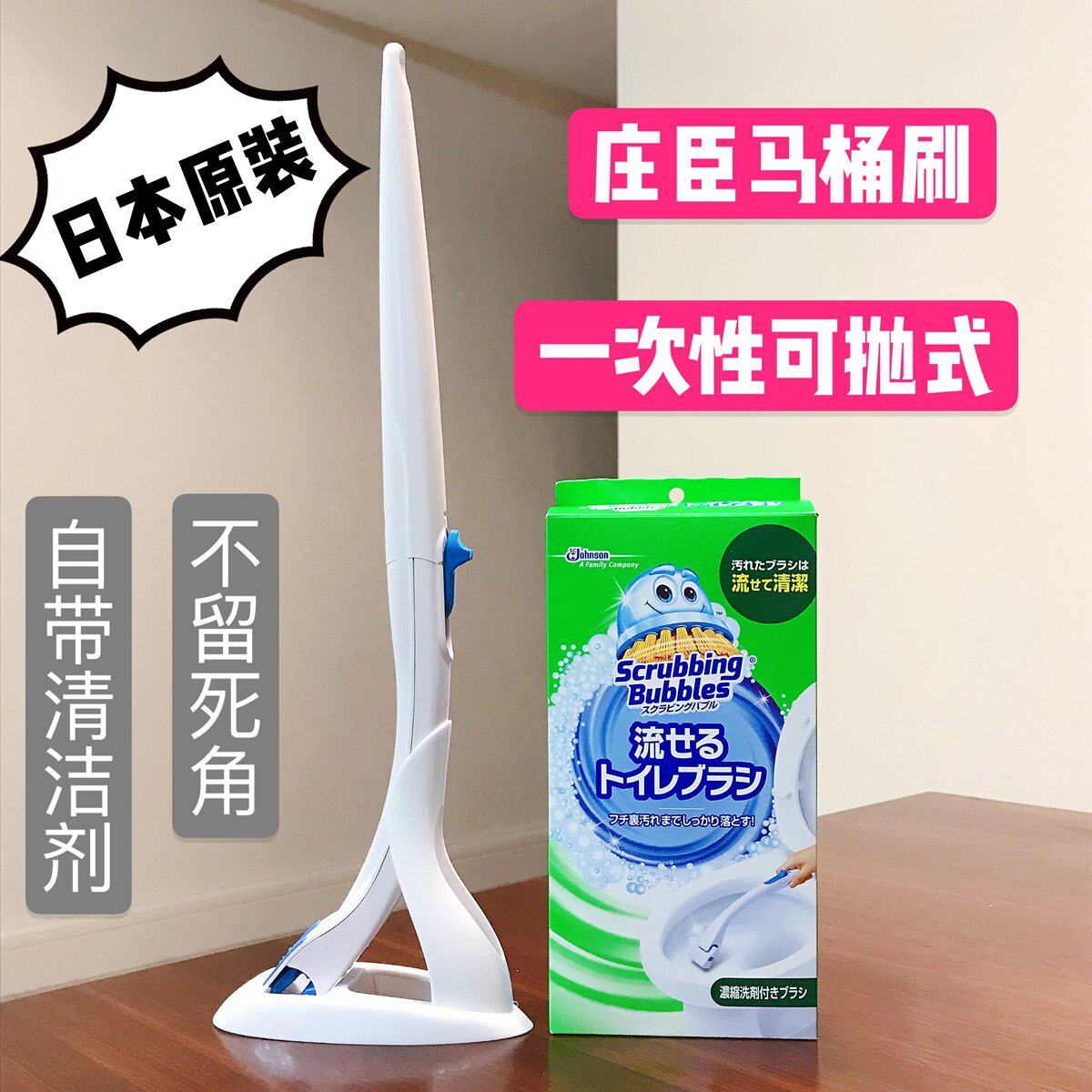 Japan's Johnson Johnson disposable toilet brush toilet with cleaning toilet agent no dead angle set replacement head
