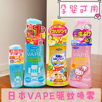 2 pieces 9 fold vape future mosquito repellent water spray baby mosquito repellent liquid baby child anti mosquito bites pregnant women mosquitoes