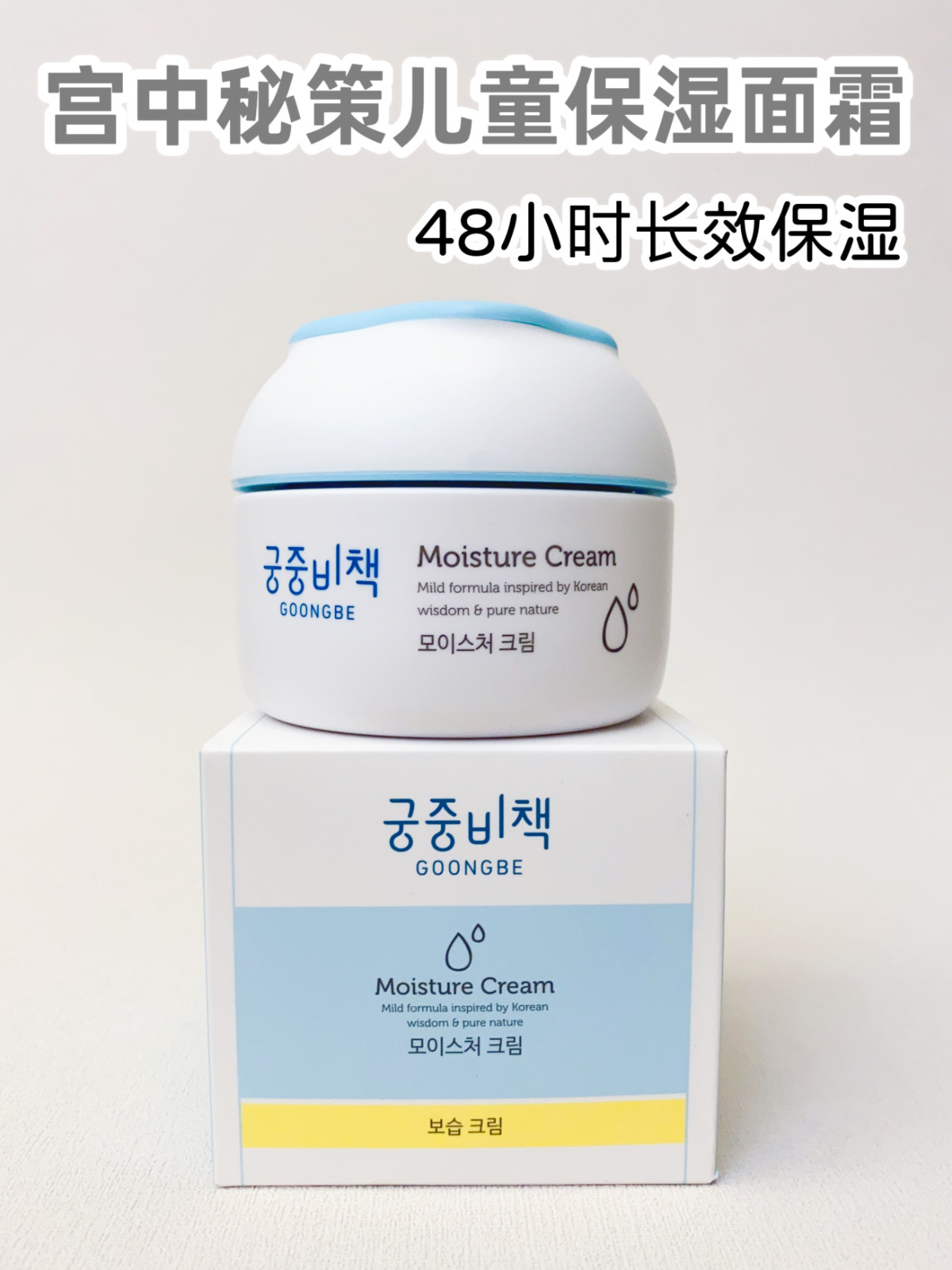 Palace secret childhood cream baby body breast baby baby body breast and toddler special autumn and winter moisturizing skin care