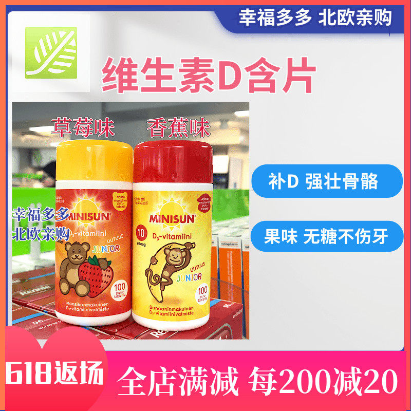 (Now shot 2 SF 2022)Finnish PHARMACY MINISUN Children's Vitamin D3 chewable tablets Banana STRAWBERRY