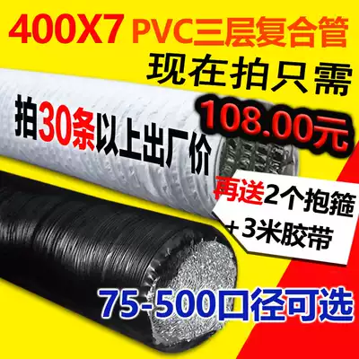 400mm thick PVC aluminum foil composite pipe telescopic hose New fan exhaust pipe Central air conditioning ventilation pipe