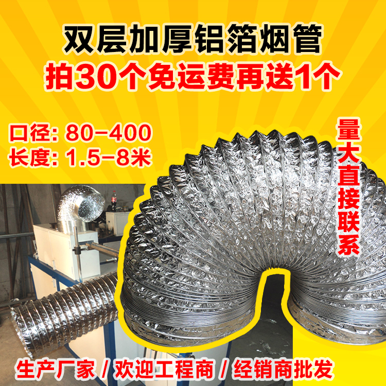 Hot sale 80 100 110 125 Ventilation Fan Aluminum Foil Exhaust Pipe Fresh Air System Ventilation Pipe Hood Exhaust Pipe