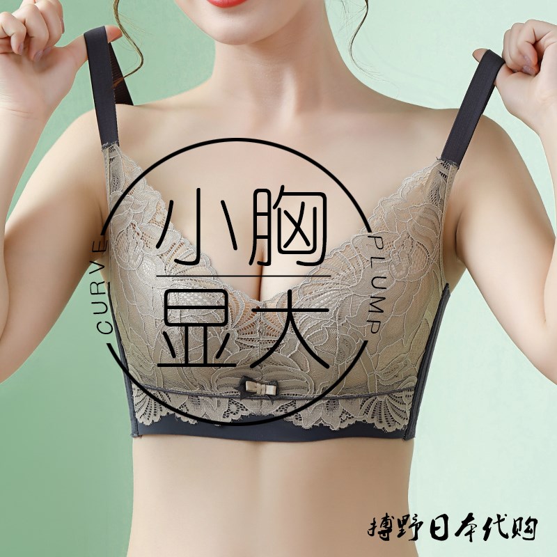Japan's JULIPET latex underwear women's summer small chest flat chest special bra gathers the pair of breasts without steel ring bra