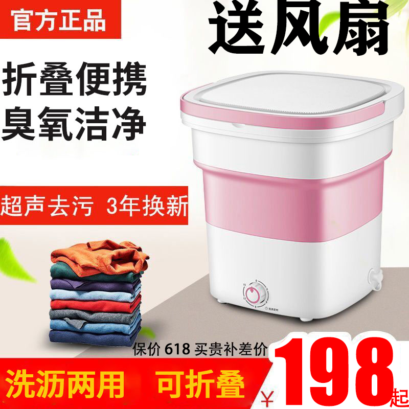 German folding washing machine small mini dormitory home automatic washing underwear socks artifact lazy portable