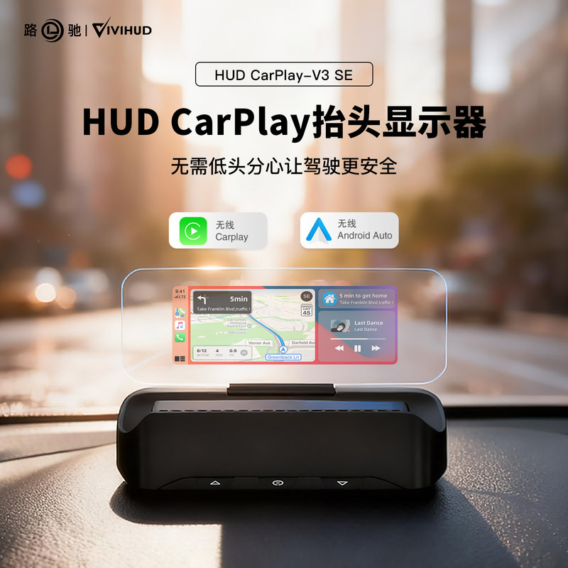 Car Hud Head-Up Display Car-Mounted Wireless Carplay Navigation Multi-Function Obd Speed Projection Display