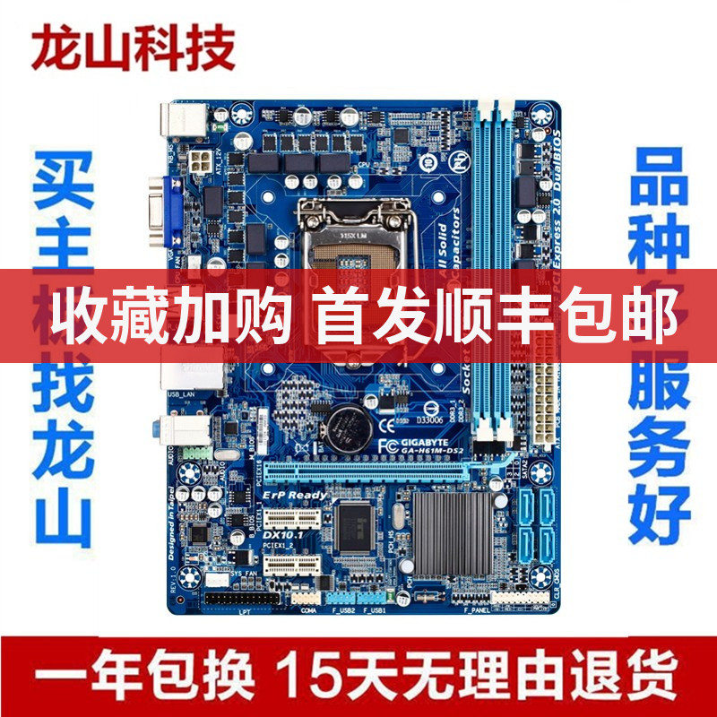 Desktop Gigabyte Jijia H61M-DS2 20 Motherboard 1155 Pin DDR3 Small Board CPU Memory H61M