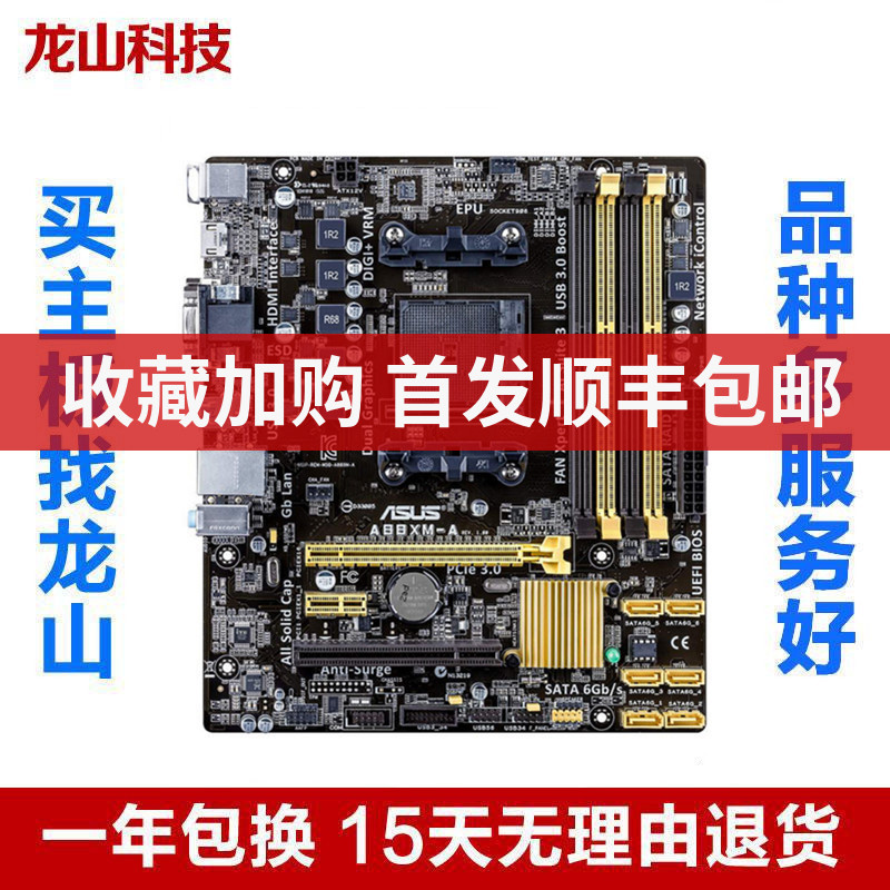 New Asus A88XM-A motherboard FM2 FM2 DDR3 A58M A68HM-K small board desktop computer