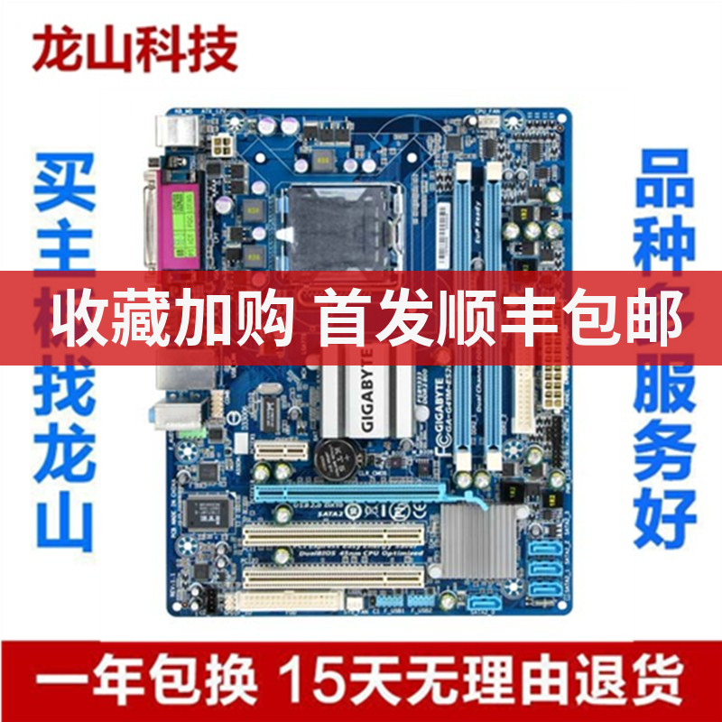 New Stock Gigabyte Jijia G41M-ES2L Motherboard G41 Small Board 775 DDR2 Integration