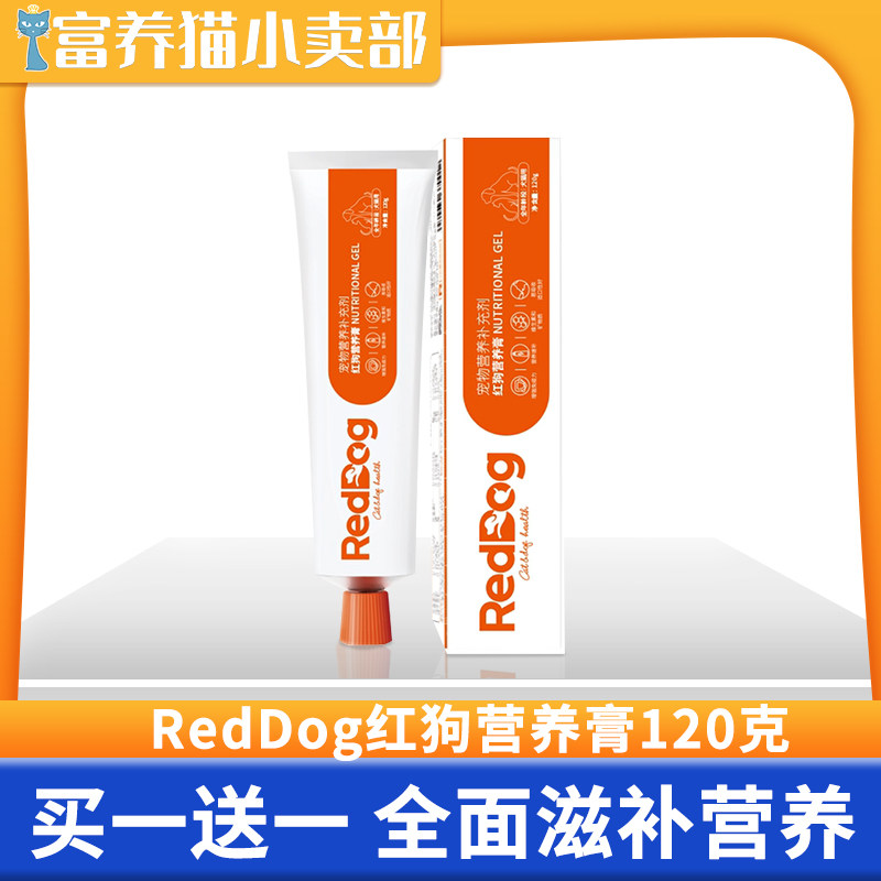 Red Dog RedDog Nutrition Cream Dog Enhances Immunity Cat Pregnancy Nutrition Fat Gills Fat Kitten Puppies 120g - Taobao