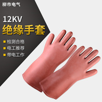 12kv insulated gloves rubber anti-electricity static 220V 380V electrical power distribution Room 500V high voltage work 1000V