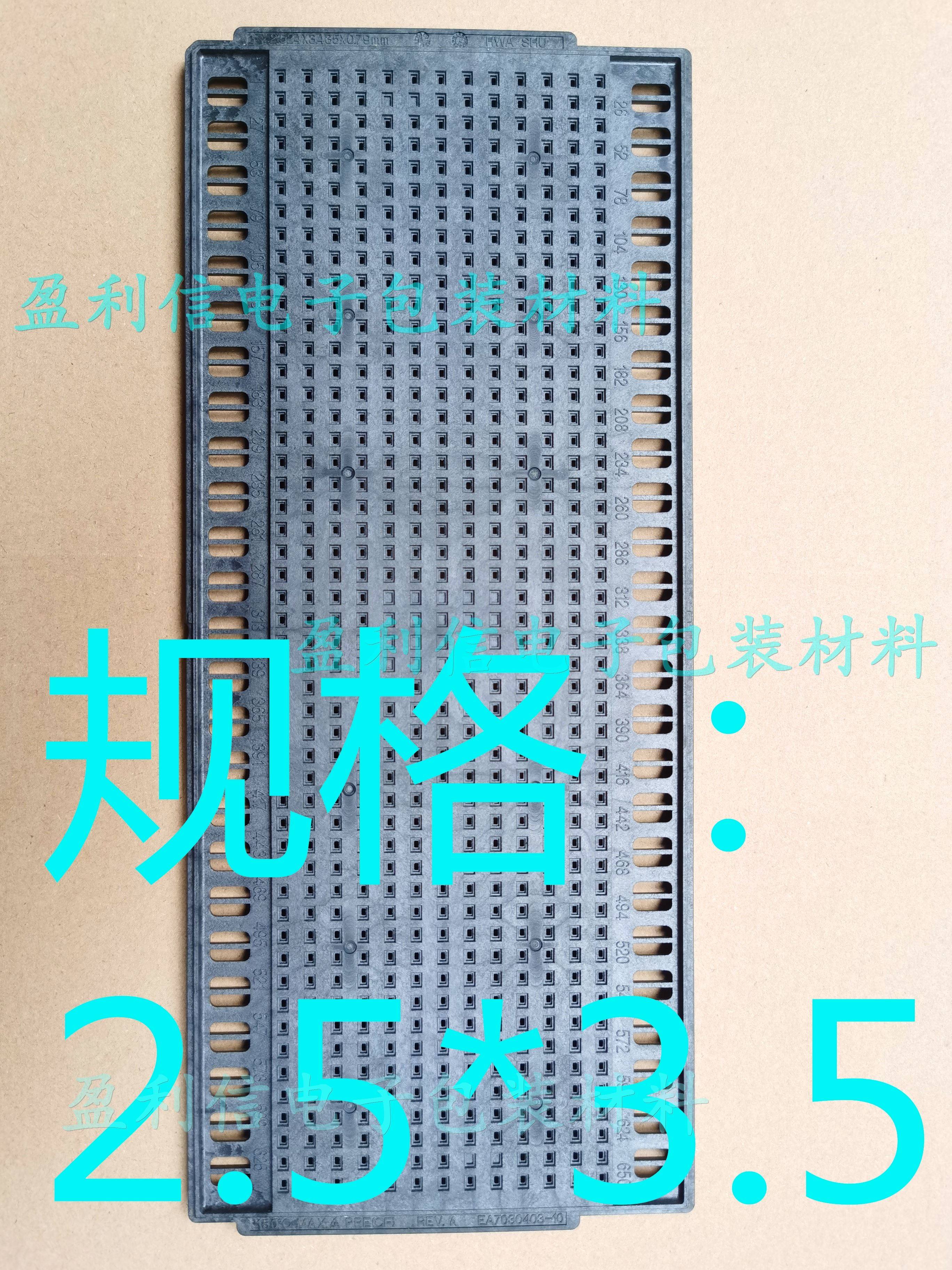 IC chip IC Trust tray tray tray 2524 * 3 4 * 0 79650 g QFN2 5 * 3 5 QFN3 * 4