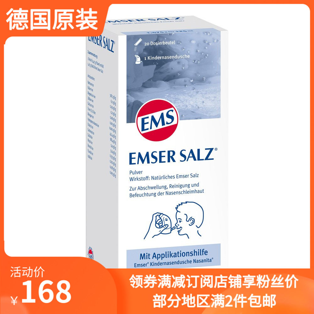 Spot German original children's nose washing pot EMS EMSER gravity nose washing device contains 1 set of children's nose washing salt