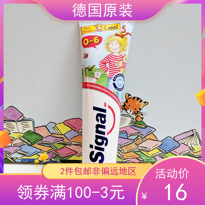 Spot Germany Imports signalfinish Children's toothpaste 1-6-12 years old with fluorine 50ml 75ml