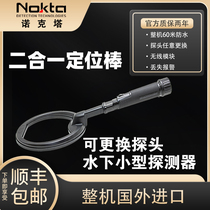 Nokta two-in-one positioning rod imported underwater metal detector wood detector nail seaside treasure hunt cow stomach iron detector