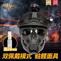 mich mic 2000 bulletproof tactical helmet light weight full face mask heavy live-action swarts battle suit