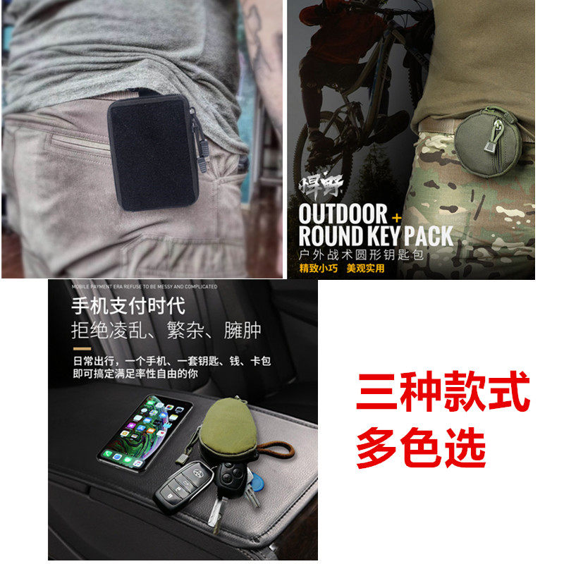 Military camouflage Tactical camouflage zipper tool key bag Outdoor edc mini change storage bag handbag Waist hanging bag