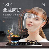 Sautzer Mask anti-oil mask Water cooking Kitchen Kitchen Lady God Instrumental full face protective face cover Anti-splash bezel anti-dust