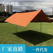 Outdoor Tent Portable Foldable Picnic Large Sky Curtain Anti-UV Camping Cool Kiosk Awning Rain Protection Sunscreen