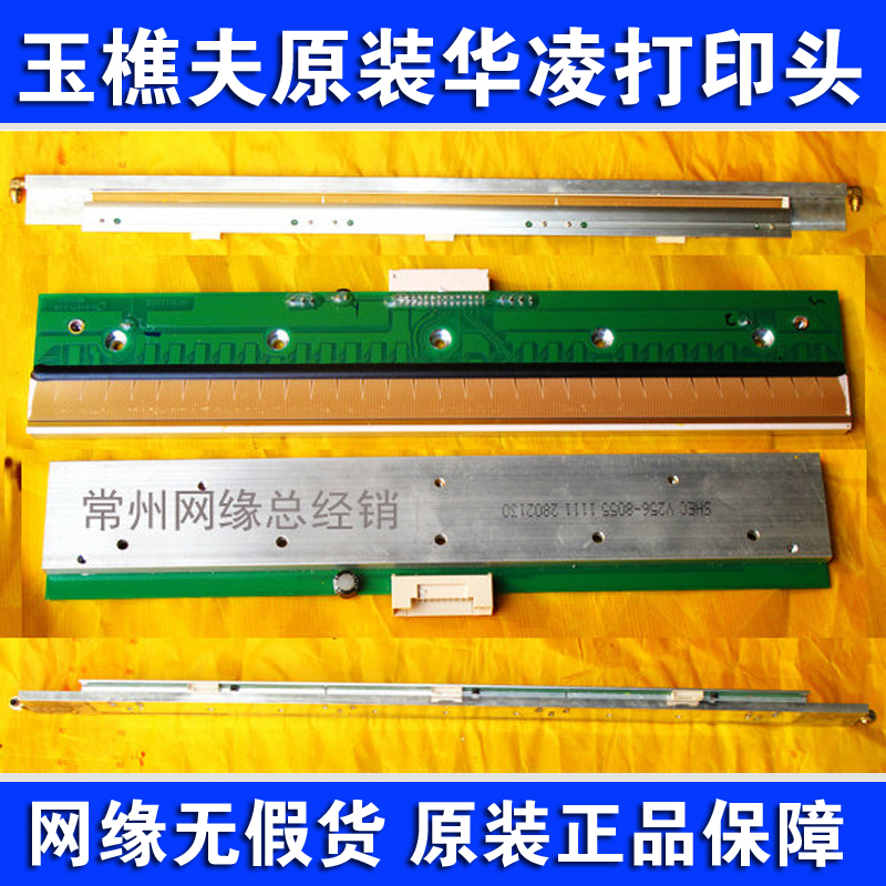 Jade Woodman Banner Machine Original Hualing Printing Nozzle Audrey Kyocera Printing Nozzle