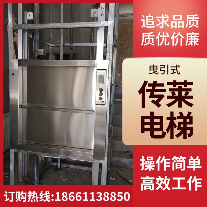 Customized kitchen lift elevator electric hydraulic small lift elevator for the interior floor