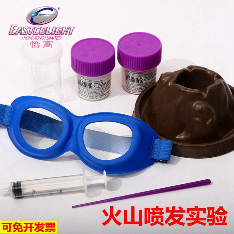Eupgrade Euption Elementary Student Science Experimental Equipment Children's Science and Technology Small Making DIY Hand-Inventing Toys