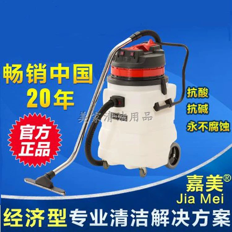 Máy hút bụi Jiamei BF583A Hấp thụ axit và kiềm chống ăn mòn công nghiệp 90L Đặc biệt cho nhà máy mạ điện - Máy hút bụi