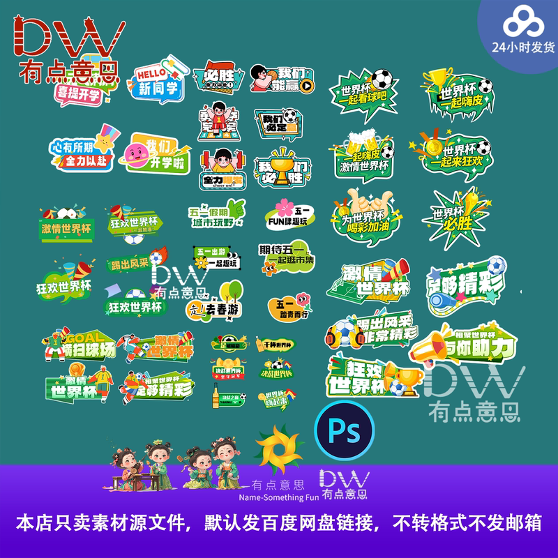 Football Sports Event Activity Hand-Held Sign, Football World Cup Final Photo Check-In Sign, Kt Board Atmosphere Sign, Ps Material Football Sports Event Activity Hand-Held Sign, Football World Cup Final Photo Check-In Sign, Kt Board Atmosphere Sign, Ps Material