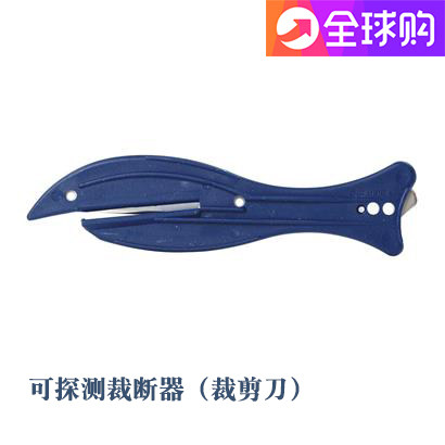 Fish-shaped metal detectable safety knife unpacking unpacking wrapping film cutting knife packaging belt cutter cutting knife