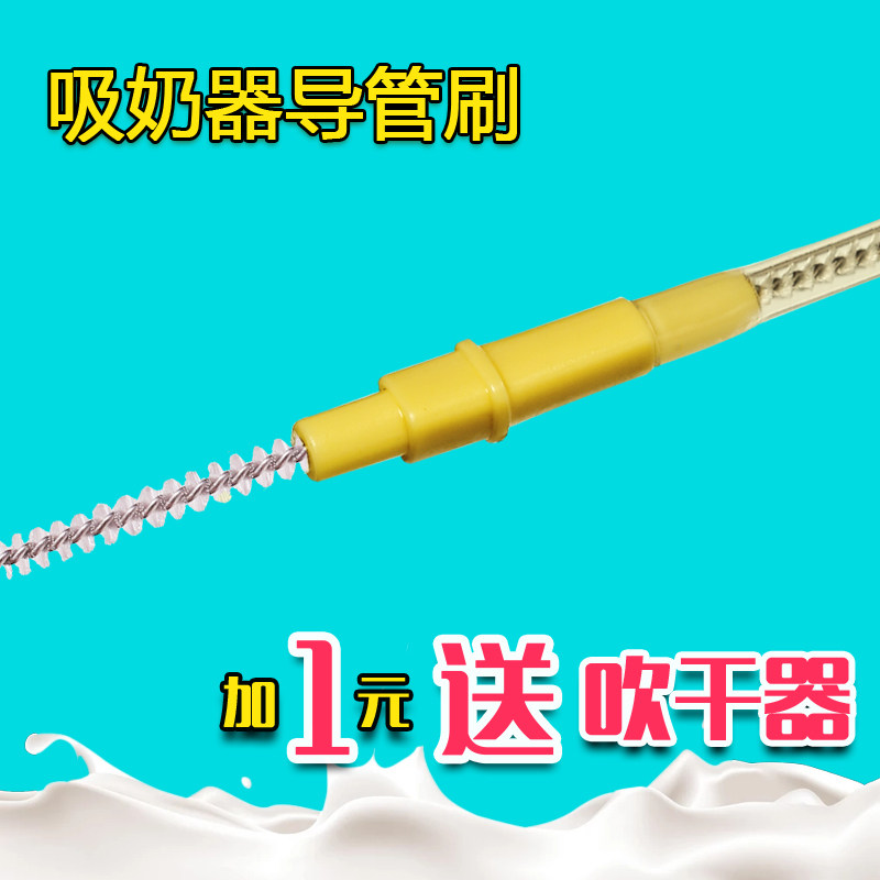 Medela breast pump catheter cleaning brush Catheter brush hose Brush Straw cleaning wash Breast pump tube cleaning